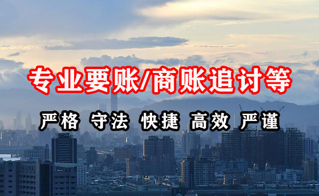 东港收债公司